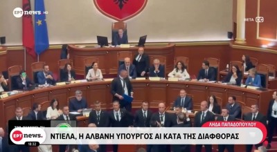 Χάος στην αλβανική Βουλή για την «υπουργό-ρομπότ»: Στόχος άγριας επίθεσης ο Έντι Ράμα