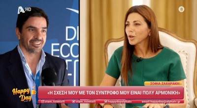Σοφία Ζαχαράκη για τον σύντροφό της: «Μας ένωσε ο Παναθηναϊκός»