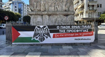 Times: «Την επόμενη βδομάδα η απόφαση της UEFA για το Ισραήλ»