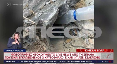 Λάρισα: Νεκρός ο 53χρονος που εγκλωβίστηκε σε σπηλιά στους Γόννους