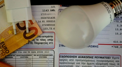 Κατάργηση του τέλους της ΕΡΤ από τους λογαριασμούς ζητούν οι πάροχοι ενέργειας