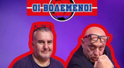 «Οι Βολεμένοι» με Κ. Ραπτόπουλο, Γρ. Κόκκινο και σπέσιαλ καλεσμένο τον Ογκουνσότο!
