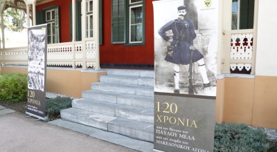 Μαμά, τι είναι ο Μακεδονικός Αγώνας;