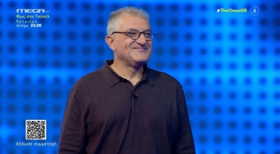 Σπουδαία κίνηση: Αρειανός καθηγητής δωρίζει τα χρήματα από το «The Chase» στη μνήμη του Άλκη!