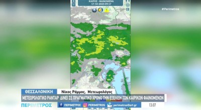 Θεσσαλονίκη: Μετεωρολογικό ραντάρ δίνει σε πραγματικό χρόνο εξέλιξη καιρικών φαινομένων