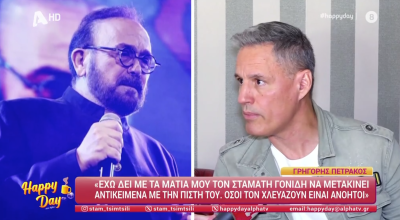 Γρηγόρης Πετράκος: «Είδα με τα μάτια μου τον Σταμάτη Γονίδη να μετακινεί αντικείμενα»