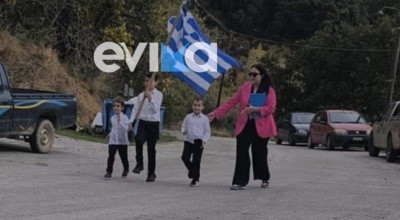 Κάρυστος: Δύο μαθητές Δημοτικού έκαναν παρέλαση σε χωριό