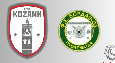 Κοζάνη: «Το κύπελλο έχει τη δική του λάμψη»-Εορδαϊκός: «Δεν υπήρξε ανταπόκριση της διοργανώτριας αρχής»