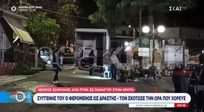Κίσσαμος: Χαστούκι όπλισε το χέρι του δράστη-«Θα παραδοθεί»