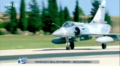 Η στιγμή που τα τέσσερα Mirage απογειώνονται για Θεσσαλονίκη