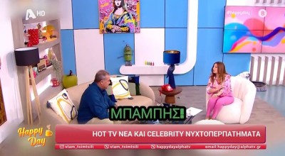 Η Χριστιάνα Αρτεμίου δεν έβρισκε με την... καμία το όνομα του καλεσμένου της