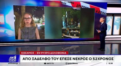 Χανιά: Παραδόθηκε ο 23χρονος που σκότωσε τον 52χρονο