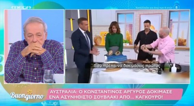 Η... δοκιμασία του Αργυρού: Του έδωσαν σουβλάκι από καγκουρό!