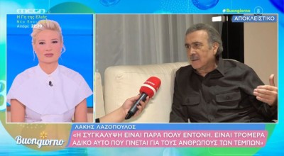 Λάκης Λαζόπουλος: «Ο Μητσοτάκης φαίνεται πως δεν συμπαθεί τους ανθρώπους των Τεμπών»