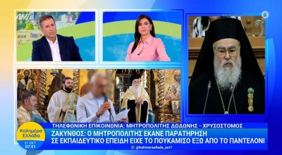 Μητροπολίτης Δωδώνης: Πιστός στη γραμμή του, δεν «πήρε πίσω» την επίπληξη