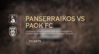 ΠΑΟΚ: Στη διάθεση του κόσμου τα εισιτήρια του αγώνα με τον Πανσερραϊκό