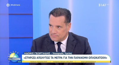 «Καρφώνει» Κωνσταντοπούλου για «ανθρωποφαγία» της Καρυστιανού ο Γεωργιάδης