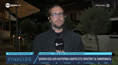 Περιστέρι: Έκρηξη στο νυχτερινό κέντρο, όπου σκότωσαν τον 37χρονο