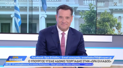 Γεωργιάδης για Βορίζια: «Ζουν στον 19ο αιώνα-Μου αρέσει η ιδέα της αυτοπροστασίας»