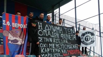 Ποδοσφαιρικός πολιτισμός στο Βέροια-Πιερικός