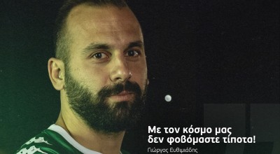 Αγροτικός Αστέρας-Ευθυμιάδης: «Προσηλωμένοι στον στόχο μας»