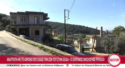 Αχαΐα-Ανατροπή στην υπόθεση του θανάτου του 4χρονου: Ομολόγησε ο θείος