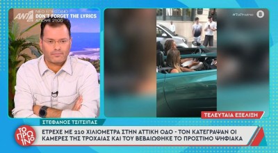 Τι απάντησε ο δικηγόρος του Στέφανου Τσιτσιπά για την παράβαση του τενίστα