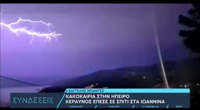 Ισχυρή κακοκαιρία στην Ήπειρο: Εγκλωβισμοί και ζημιές από κεραυνό