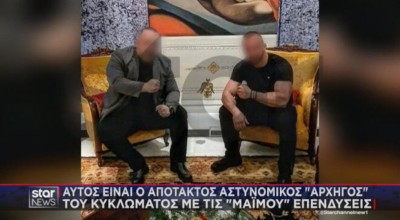 «Συμμορία» καζίνο: Ποιος είναι ο φερόμενος «αρχηγός» του κυκλώματος