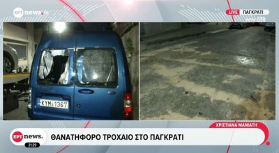Τραγωδία στο Παγκράτι: Γυναίκα παρασύρθηκε μετά από σύγκρουση δύο Ι.Χ.