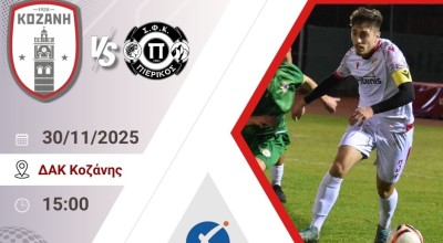 Κάλεσμα από Κοζάνη: ﻿﻿«Την Κυριακή όλοι στο ΔΑΚ»