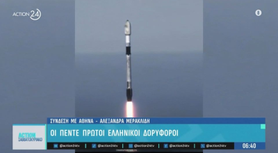 Ποιοι είναι οι πέντε ελληνικοί δορυφόροι που εκτοξεύθηκαν στο Διάστημα