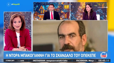 Επιβεβαιώνει την κουμπαριά με «Φραπέ» η Μπακογιάννη: «Να φέρω τον πατέρα μου κατηγορούμενο;»