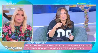 Γερμανού: «Μόλις έχασα τον πατέρα μου πήγα σε ψυχολόγο γιατί είχα έναν θυμό που δεν μπορούσα να διαχειριστώ»