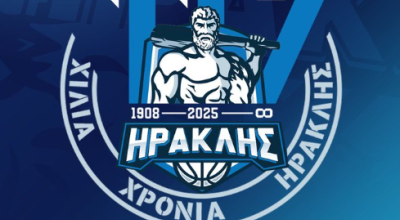 ΚΑΕ Ηρακλής: Λαμπρή ιστορία γράφτηκε και συνεχίζει να γράφεται