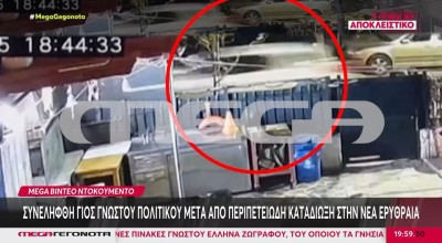 Βίντεο ντοκουμέντο από την καταδίωξη γιου γνωστού πολιτικού-«Ξέρετε ποιος είμαι εγώ;»