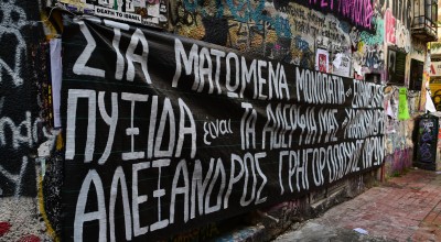 Ξεκίνησαν οι εκδηλώσεις για τη δολοφονία Γρηγορόπουλου: Τι ισχύει για Θεσσαλονίκη