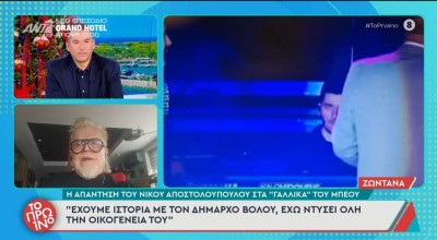Άφωνος ο Λιάγκας με τα «γαλλικά» του Νίκου Αποστολόπουλου
