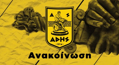 Άρης: Η σύνθεση του νέου διοικητικού συμβουλίου του Ερασιτέχνη