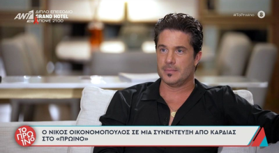 Απίστευτα σχόλια για Οικονομόπουλο: «Να κάνουν μπανιστήρι και μετά Κύριε ελέησον»