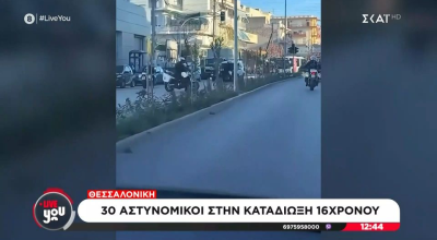 Θεσσαλονίκη: 30 αστυνομικοί καταδίωκαν 16χρονο στη Μοναστηρίου