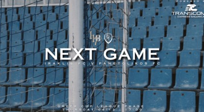 Ηρακλής-Παναιτωλικός: Τα εισιτήρια για το ματς Κυπέλλου