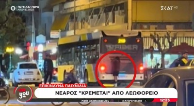 Επικίνδυνη και ανόητη «μόδα»: Νεαρός κρεμιέται από λεωφορείο εν κινήσει