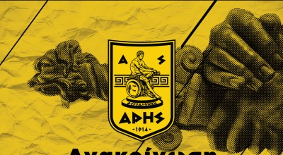 Συγκροτήθηκε σε σώμα το Δ.Σ. του ΑΣ Άρης