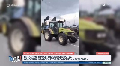 Ένταση στα Πράσινα Φανάρια: Η στιγμή που τρακτέρ κινείται κατά των ΜΑΤ - Τραυματίστηκε αστυνομικός