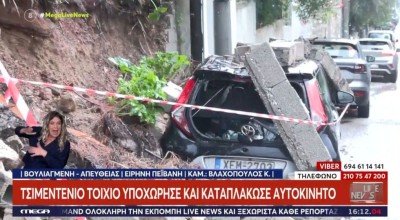 VIDEO: Μαντρότοιχος κατέρρευσε λόγω της κακοκαιρίας Byron-Kαταπλάκωσε αυτοκίνητο