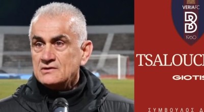 Επιστρέφει στην Βέροια ο Τσαλουχίδης