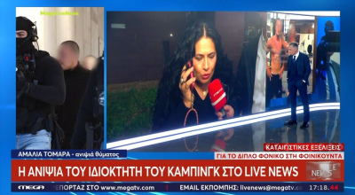 Φοινικούντα-Ξεσπά η ανιψιά του 68χρονου: «Αυτός τον σκότωσε, θα διεκδικήσω ό,τι μου ανήκει!»