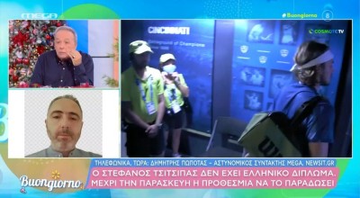 «Πυρά» Μικρούτσικου σε Τσιτσιπά