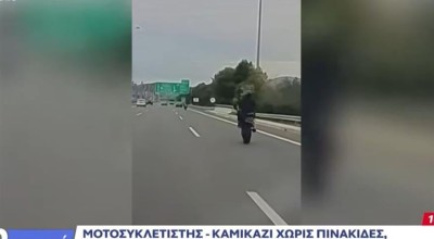 Αναβάτης μηχανής κάνει σούζες στην Αττική Οδό χωρίς... πινακίδες